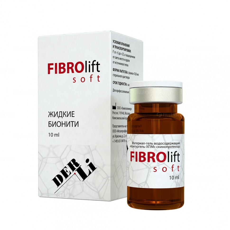 Армирование лица и шеи Fibrolift Soft 5 мл. (жидкие нити) — Омоложение шеи в Казани